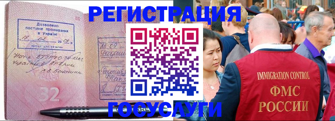 временная регистрация в Кулебаки