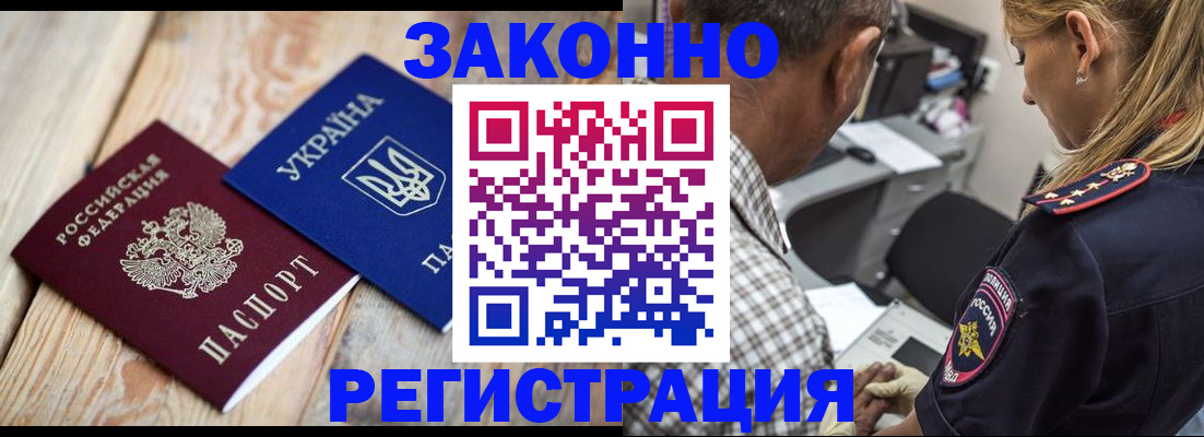 прописка иностранных граждан в Кулебаки