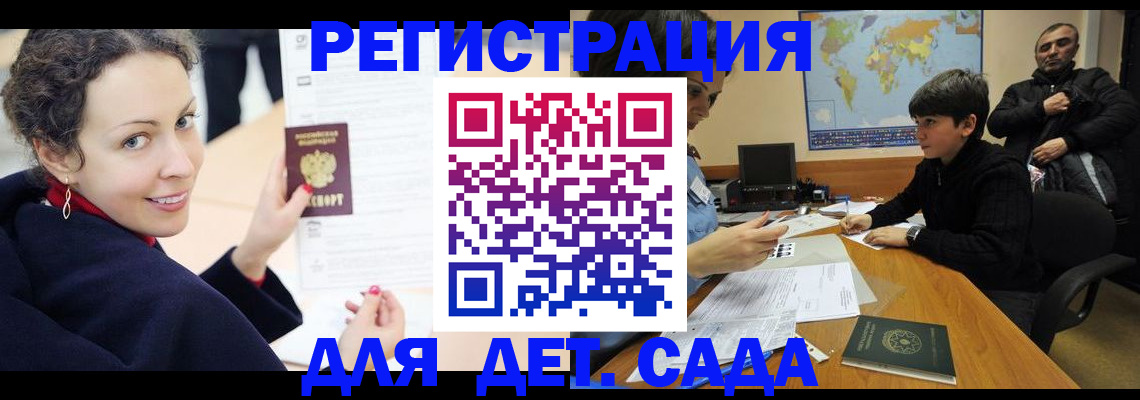 прописка штамп в Кулебаки