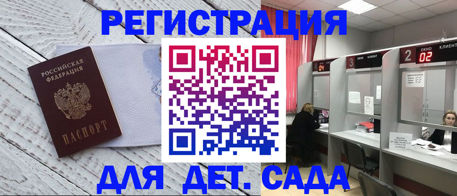 регистрация в Кулебаки