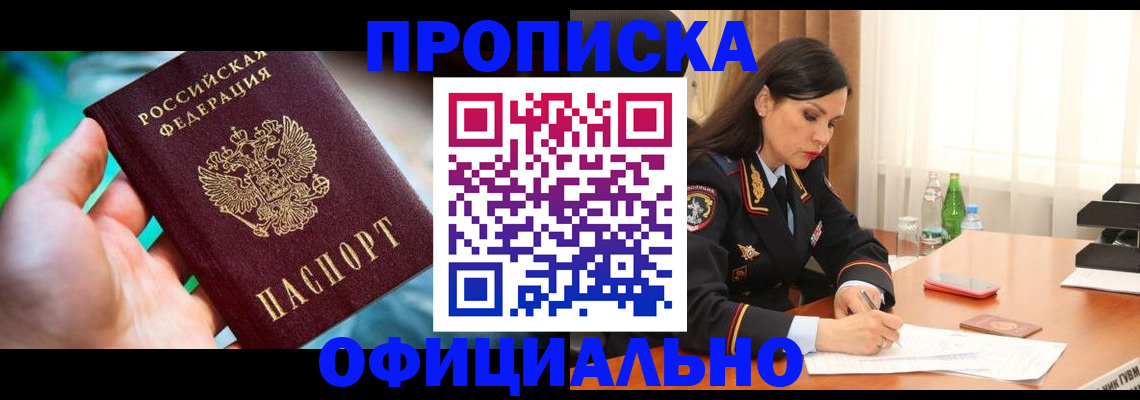 прописка паспорт в Кулебаки