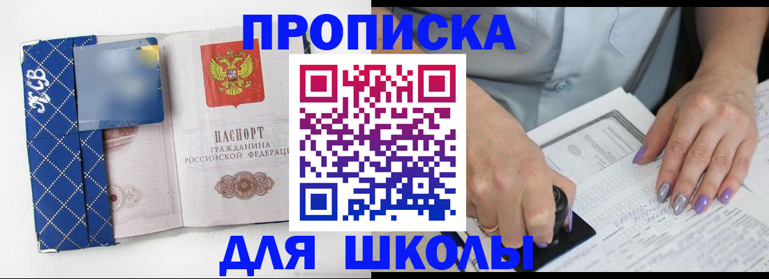 прописка ребенка в Кулебаки