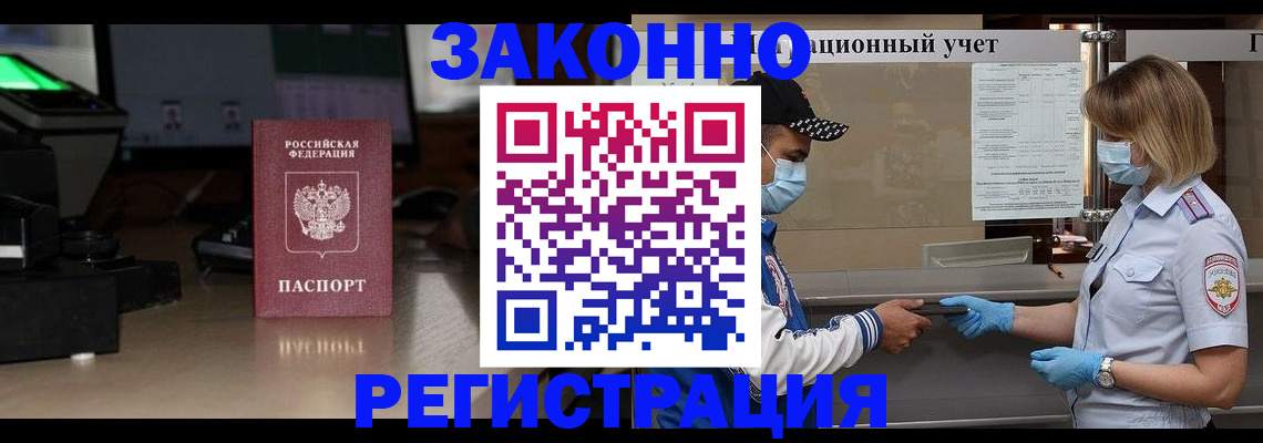 прописка штамп в Кулебаки