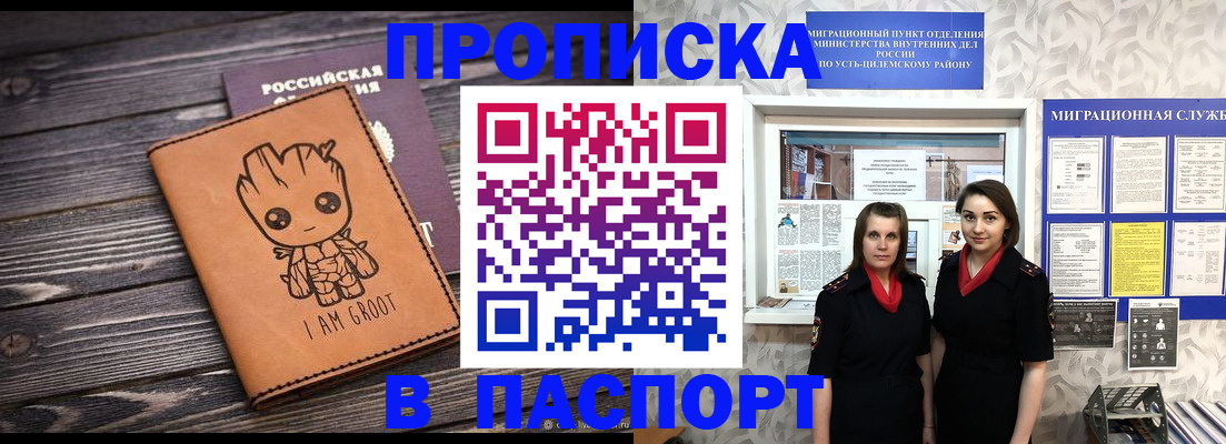 временная регистрация купить в Кулебаки