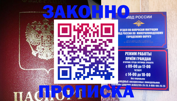 временная регистрация адрес в Кулебаки