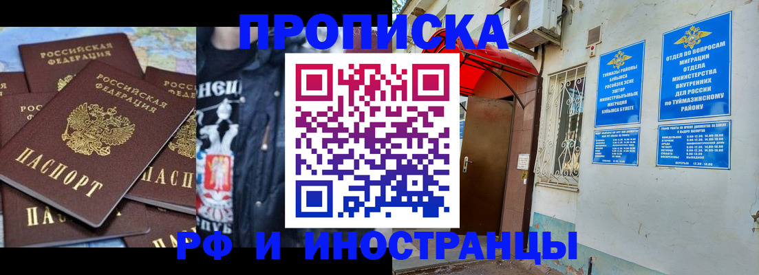 временная регистрация для всех в Кулебаки