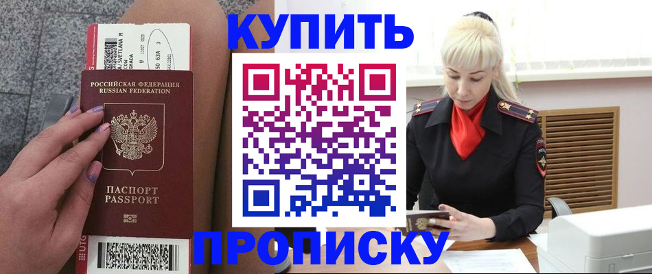 временная регистрация надежно в Кулебаки