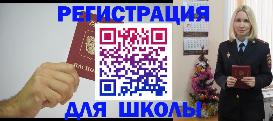 прописка от собственника в Кулебаки
