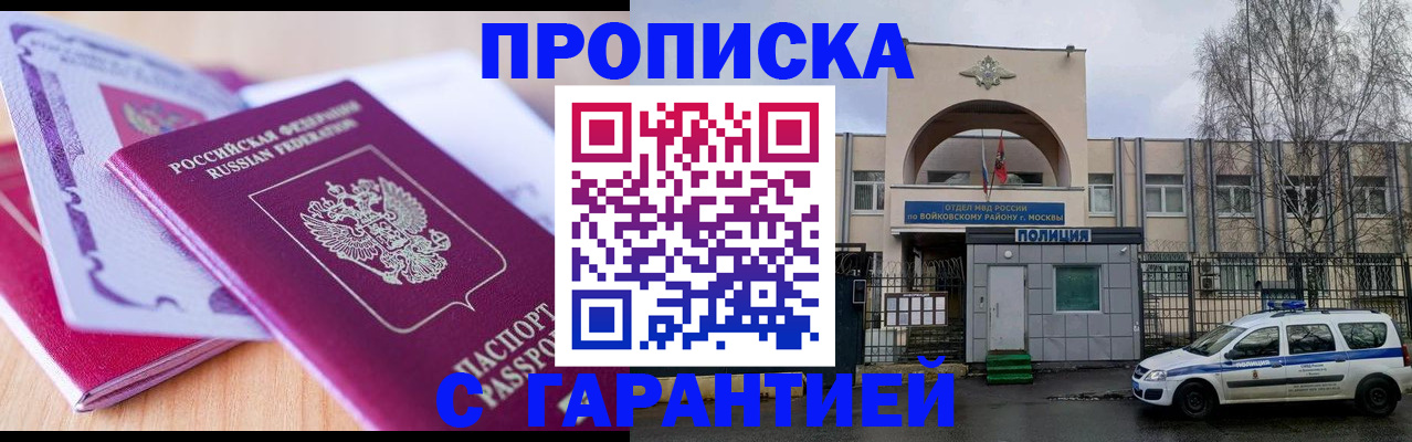 временная регистрация надежно в Кулебаки