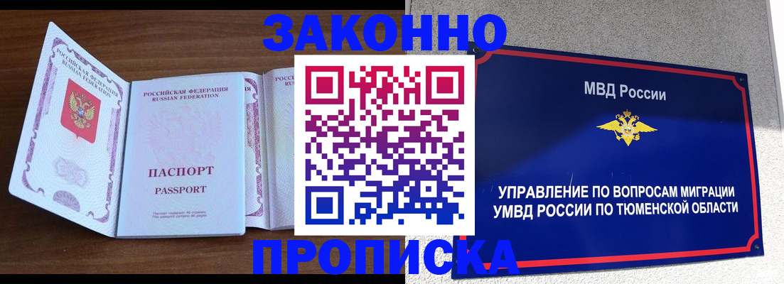 временная регистрация законно в Кулебаки