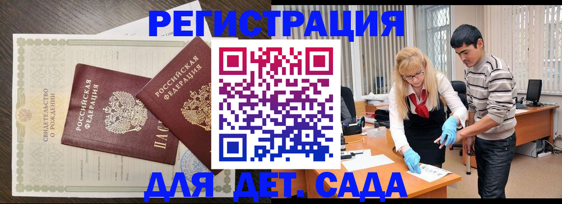 временная регистрация в Кулебаки